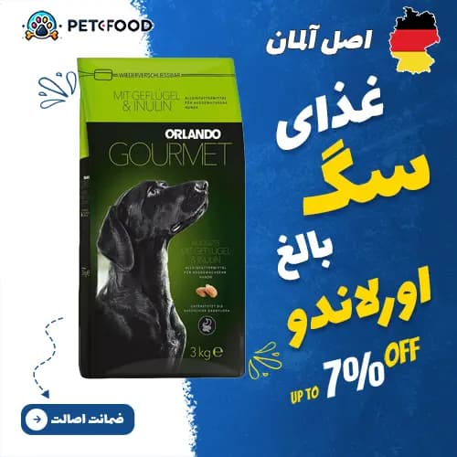 غذای خشک سگ بالغ تمامی نژادهای اورلاندو 3 کیلوگرم