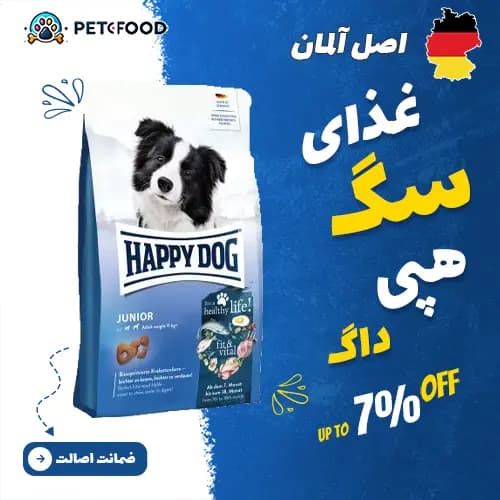 غذای خشک سگ بالغ هپی داگ fit & vital
