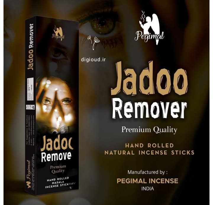 عود دست ساز جادو (Jadoo Remover) پگیمل