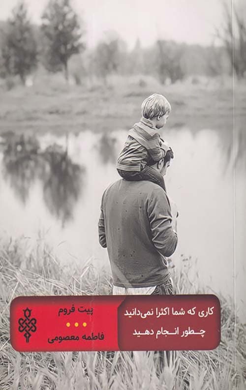 کاری که شما اکثرا نمی‌دانید چطور انجام دهید