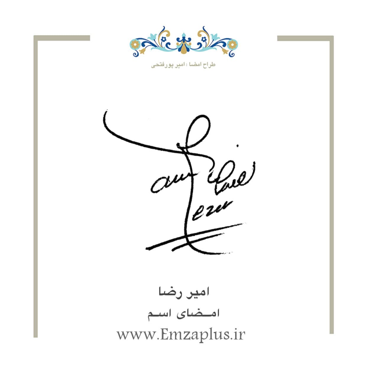 امضای اسم ( امیررضا 2 )