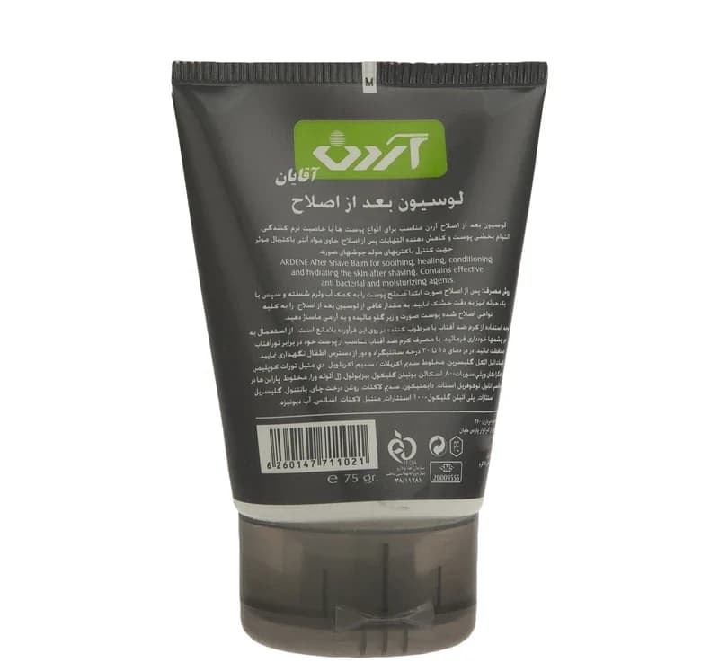 کرم افترشیو آردن مدل Moisturizing حجم 75 میلی لیتر — تصویر ۳