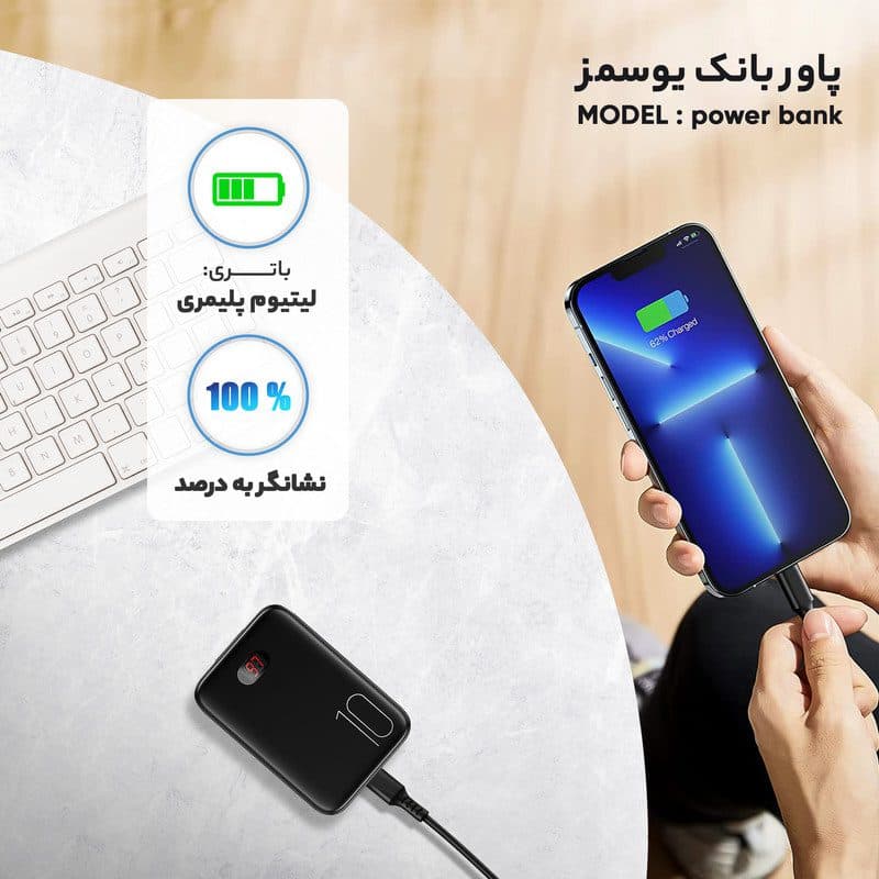 پاور بانک یوسمز مدل power bank PB9 Mini ظرفیت 10000 میلی آمپر ساعت — تصویر ۷