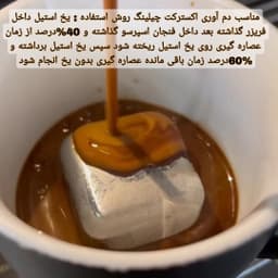 یخ فلزی مکعبی استیل مجموعه 4 عددی با انبر کد k310011 — تصویر ۲