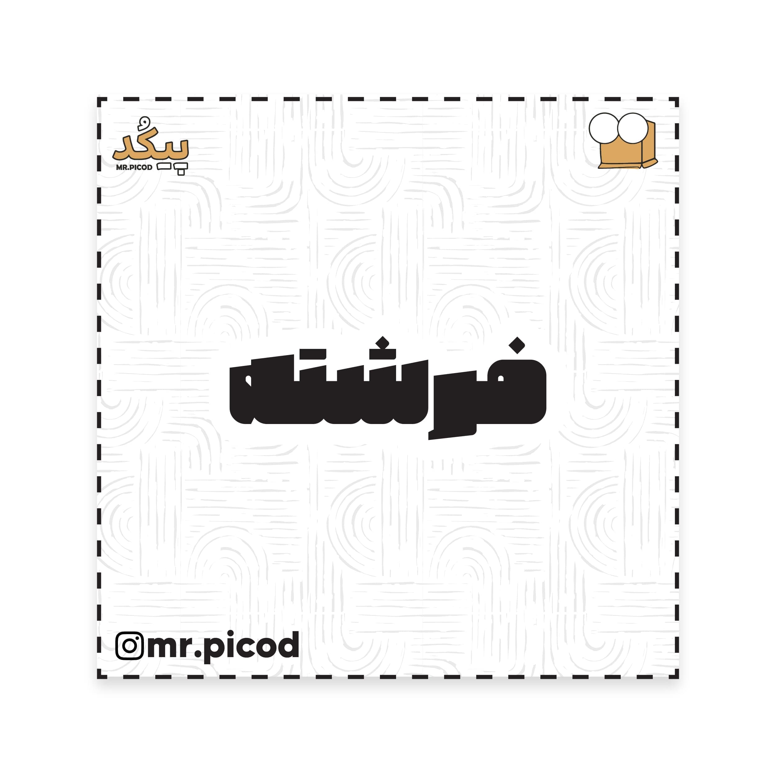 استیکر مستر پیکد طرح فرشته کد PCD-ST1086