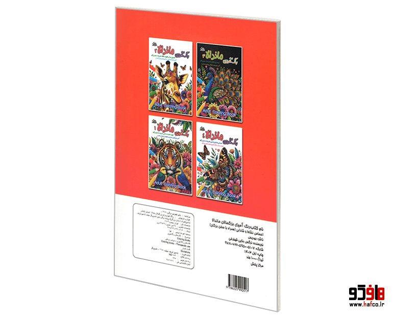 کتاب رنگ آمیزی بزرگسالان ماندالا؛ احساس نشاط و شادابی نشر بهدیس — تصویر ۲
