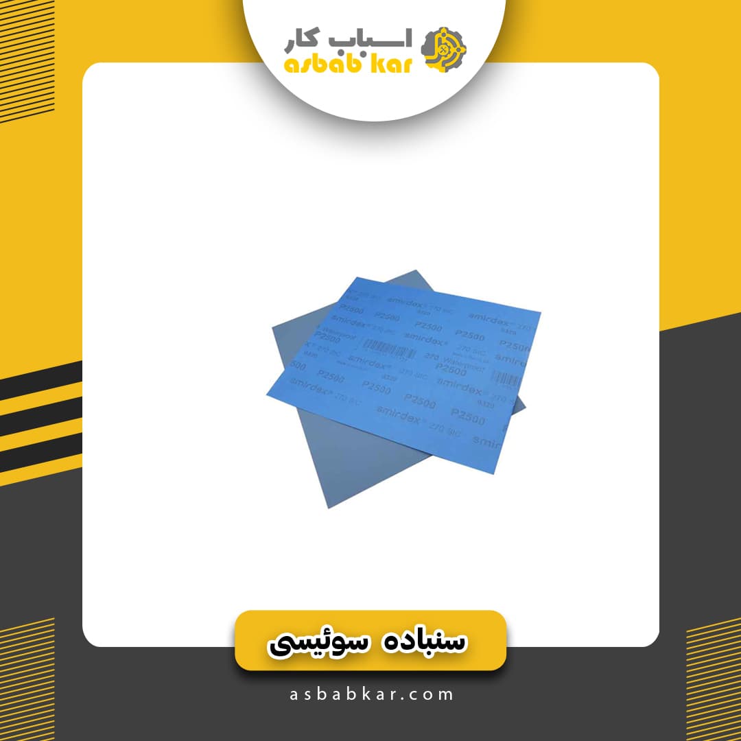 سنباده مدل سویسی — تصویر ۳