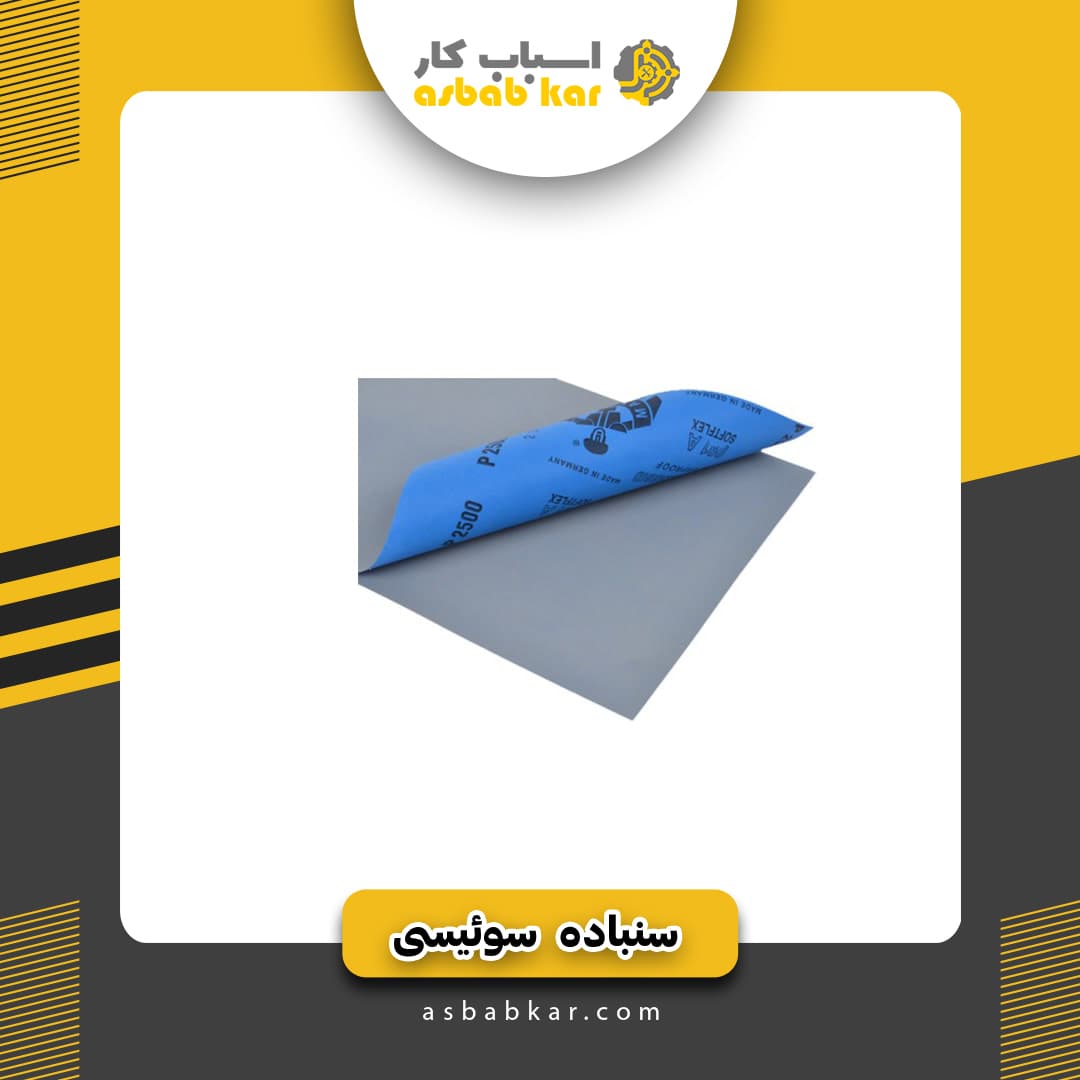 سنباده مدل سویسی — تصویر ۲