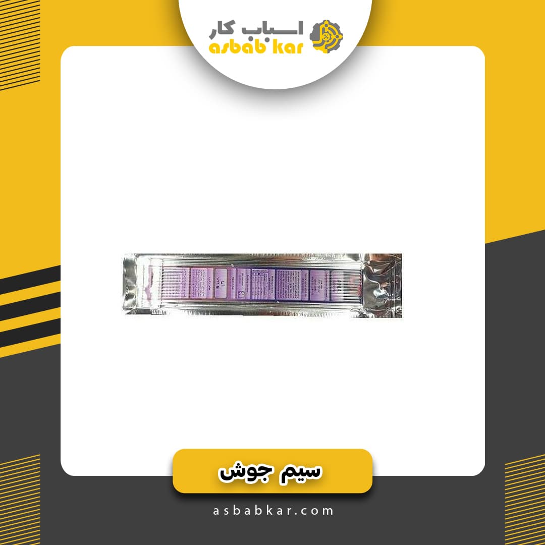 سیم جوش چدن اصلی — تصویر ۲