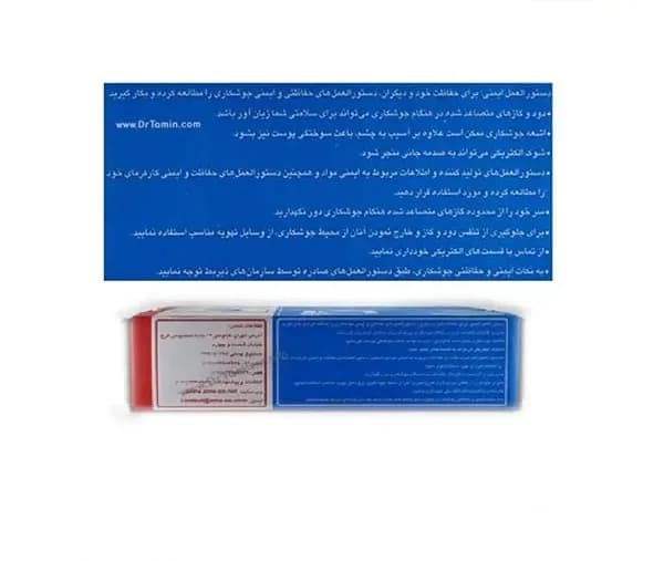 الکترود جوشکاری آما 7018 صنعتی قطر 3.2 بسته 5 کیلویی مدل 1230F — تصویر ۳