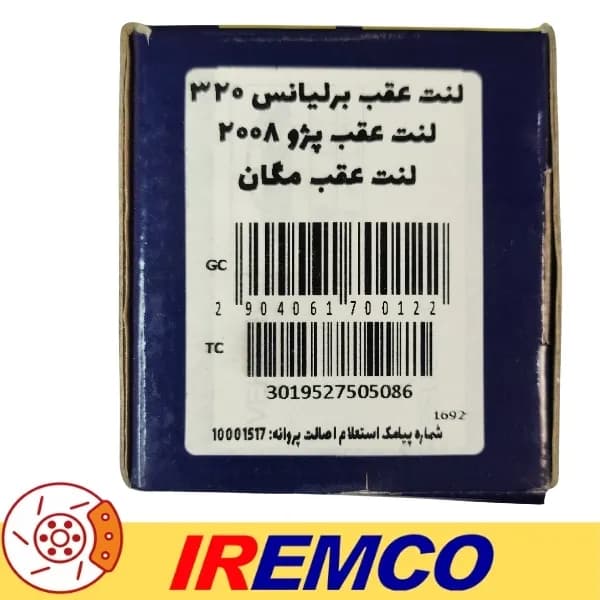 لنت ترمز عقب تارا آی آر امکو کد IR19 — تصویر ۴