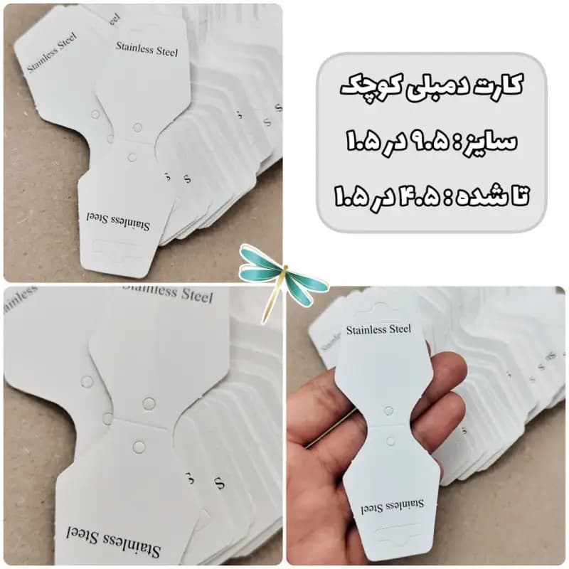 کارت دمبلی کوچک (50عددی)
