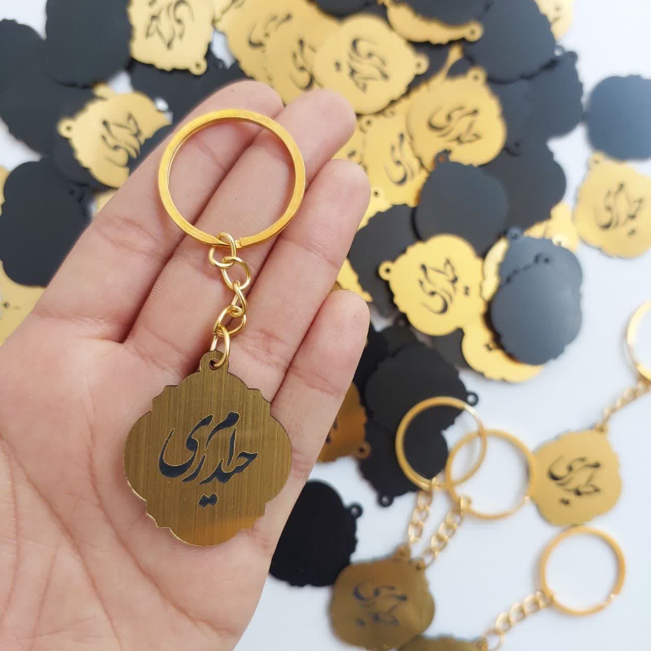 جاکلیدی طلایی با پلاک حیدری ام(10 عددی) ویژه غدیر