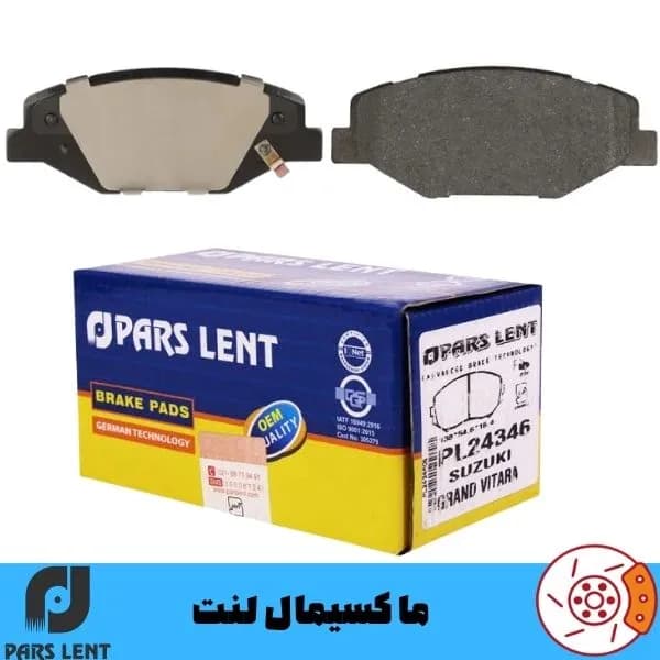 لنت ترمز جلو سمند ملی EF7 پارس آبی