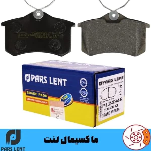 لنت ترمز عقب تارا پارس آبی صادراتی