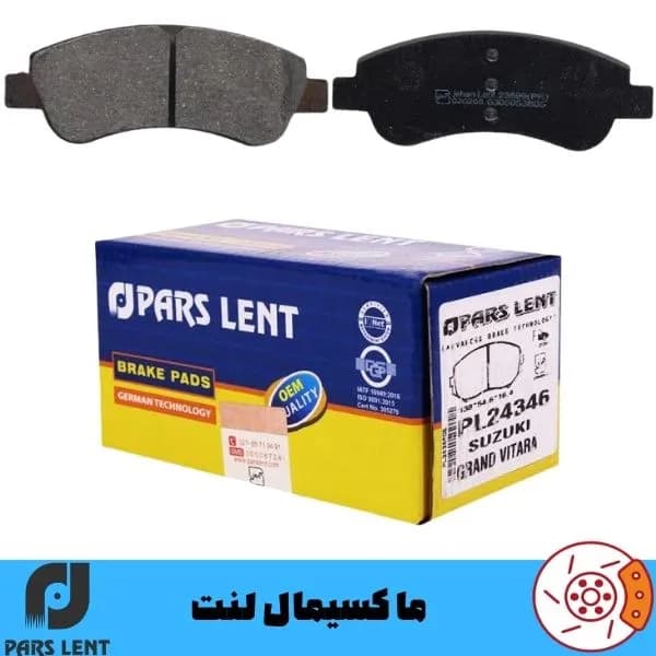 لنت ترمز جلو پژو 2008 غیر فابریک پارس آبی