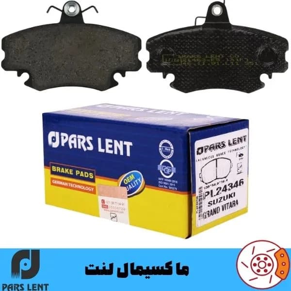 لنت ترمز جلو رنو 21 پارس آبی صادراتی