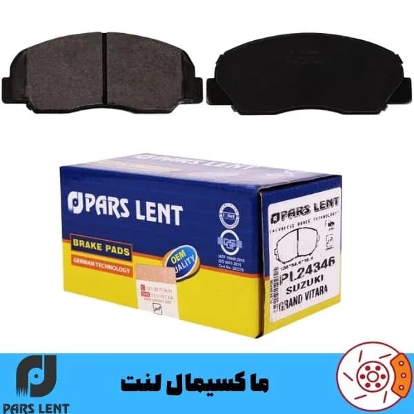 لنت ترمز جلو مزدا وانت پارس آبی صادراتی