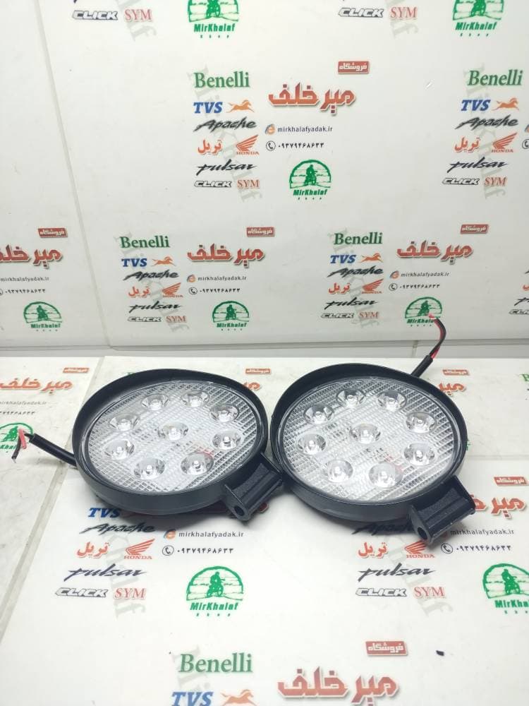 پرژکتور گرد بزرگ (جفتی)
