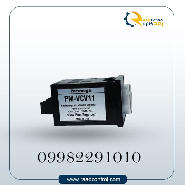 کنترلر ویبره ولوم دار پارس مگا مدل PM-VCV11
