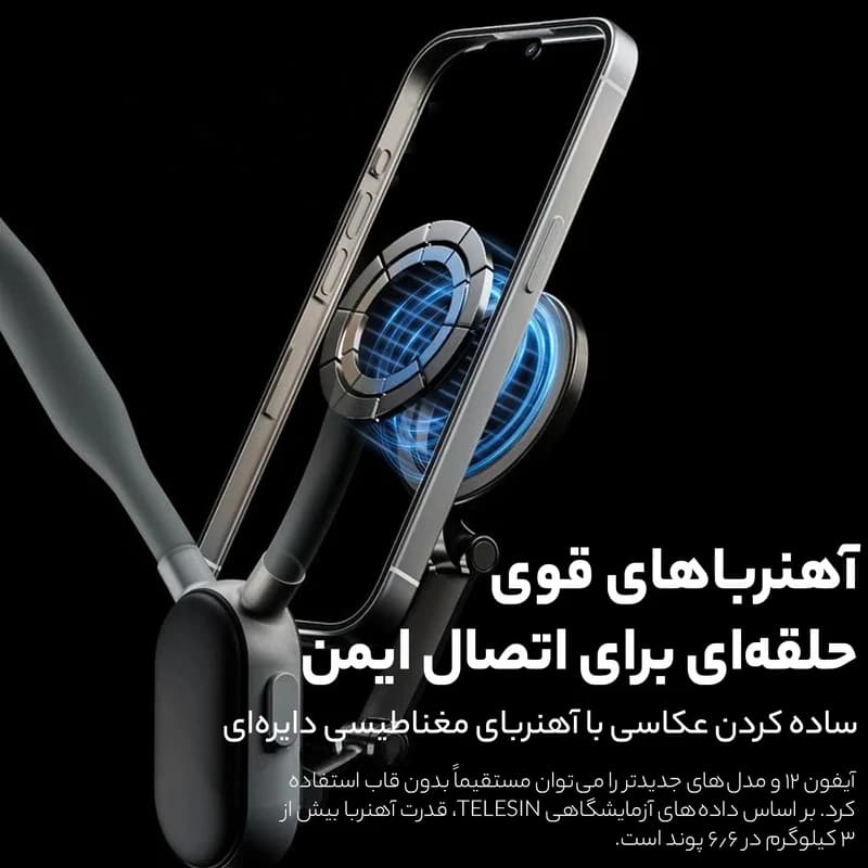 هولدر گردنی مگنتی سیلیکونی تلسین مدل جدید-ارسال به سراسر ایران — تصویر ۸