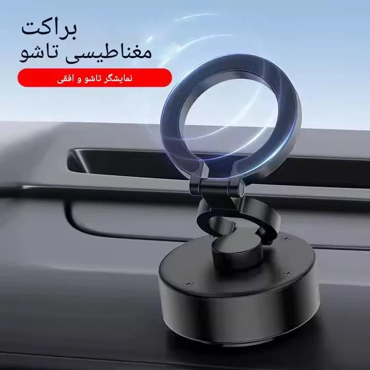 هولدر مگنتی خودرو مدل D1 | نگهدارنده موبایل با قدرت مغناطیسی بالا و نصب آسان-ارسال به سراسر ایران — تصویر ۴
