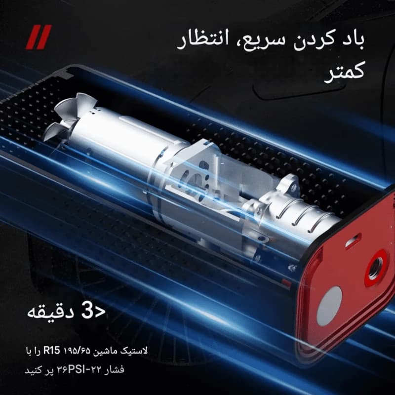 پمپ باد لاستیک هوشمند قابل حمل با نمایشگر دیجیتال و باتری قدرتمند-ارسال به سراسر ایران — تصویر ۳