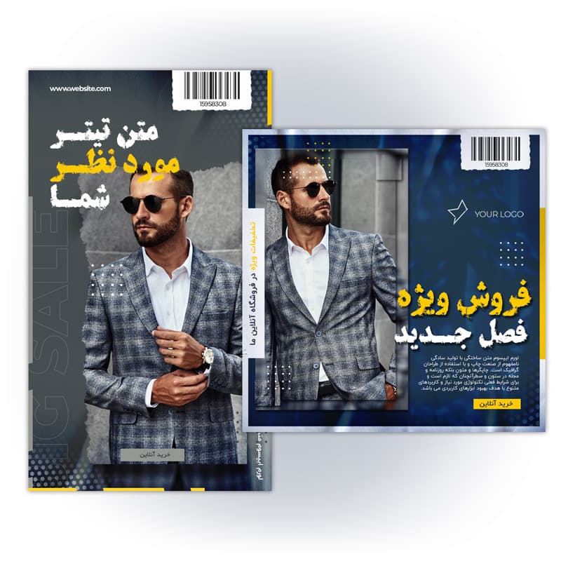 قالب پست و استوری اینستاگرام