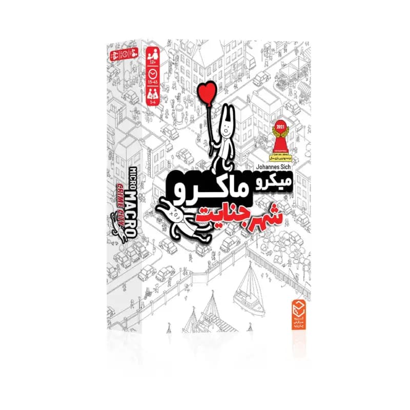 میکرو ماکرو یک شهر جنایت کد2153