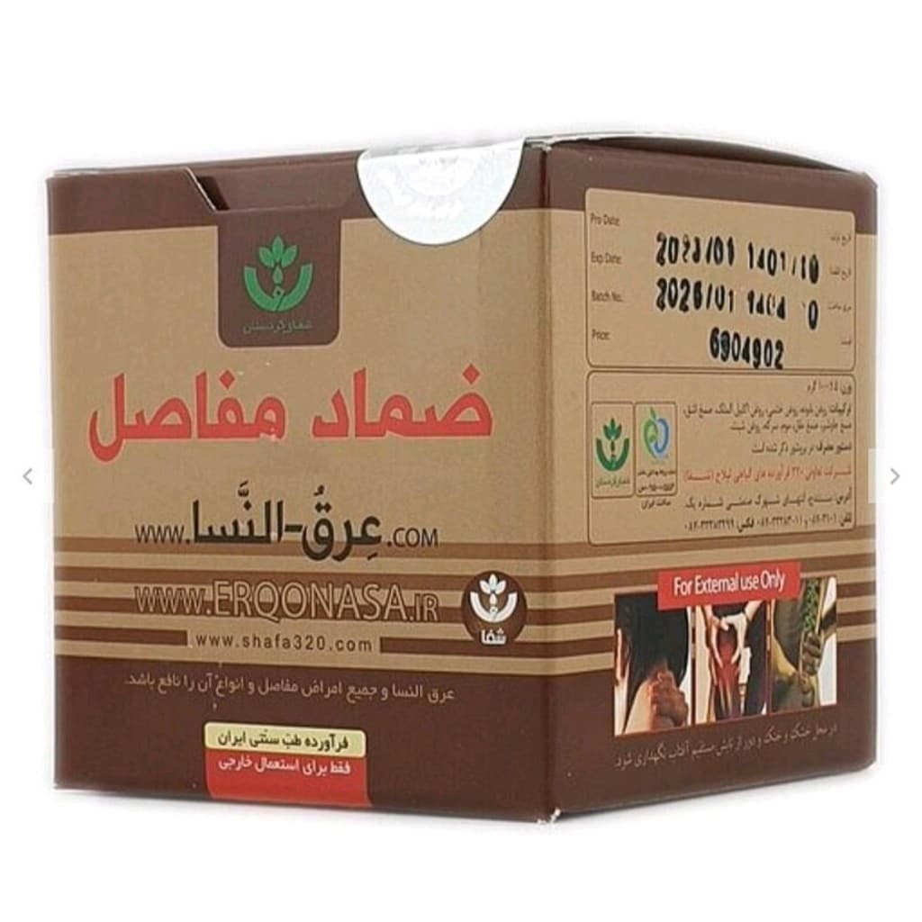 پماد عرق النساء (100 گرم) — تصویر ۵