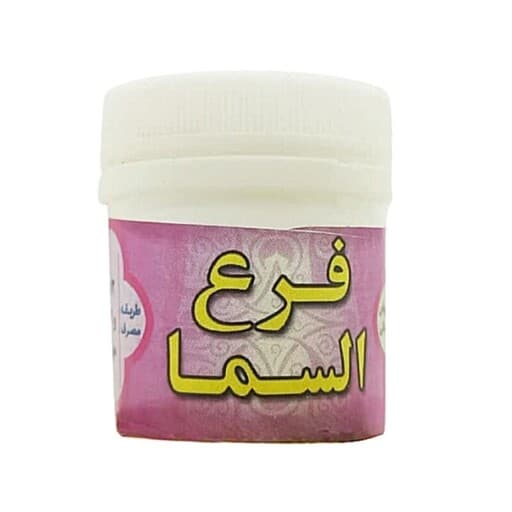 فرع السما ( ترک اعتیاد ) قرصی غدیر