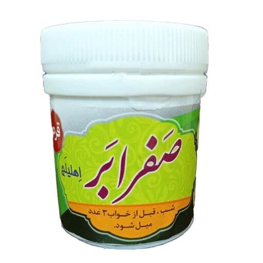 قرص صفرابر غدیر