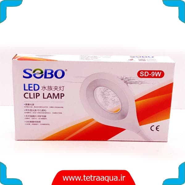 نور گیره ای آکواریوم سوبو Sobo SD-9W