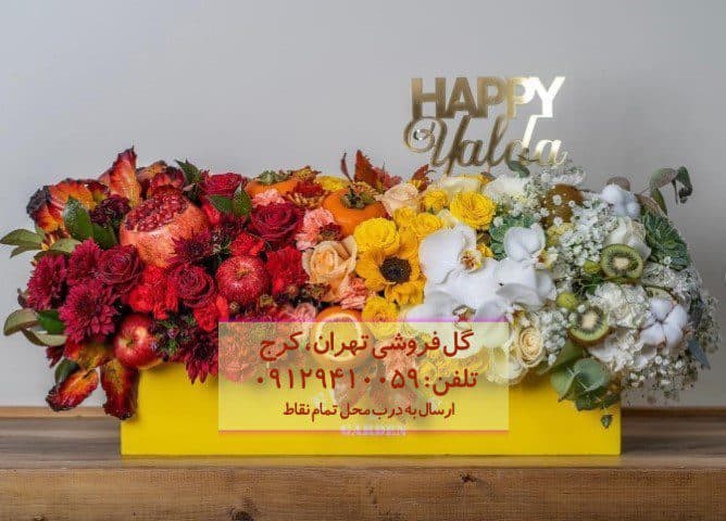 تم یلدای گل لیلیوم و گل آفتابگردان در گلفروشی بازار