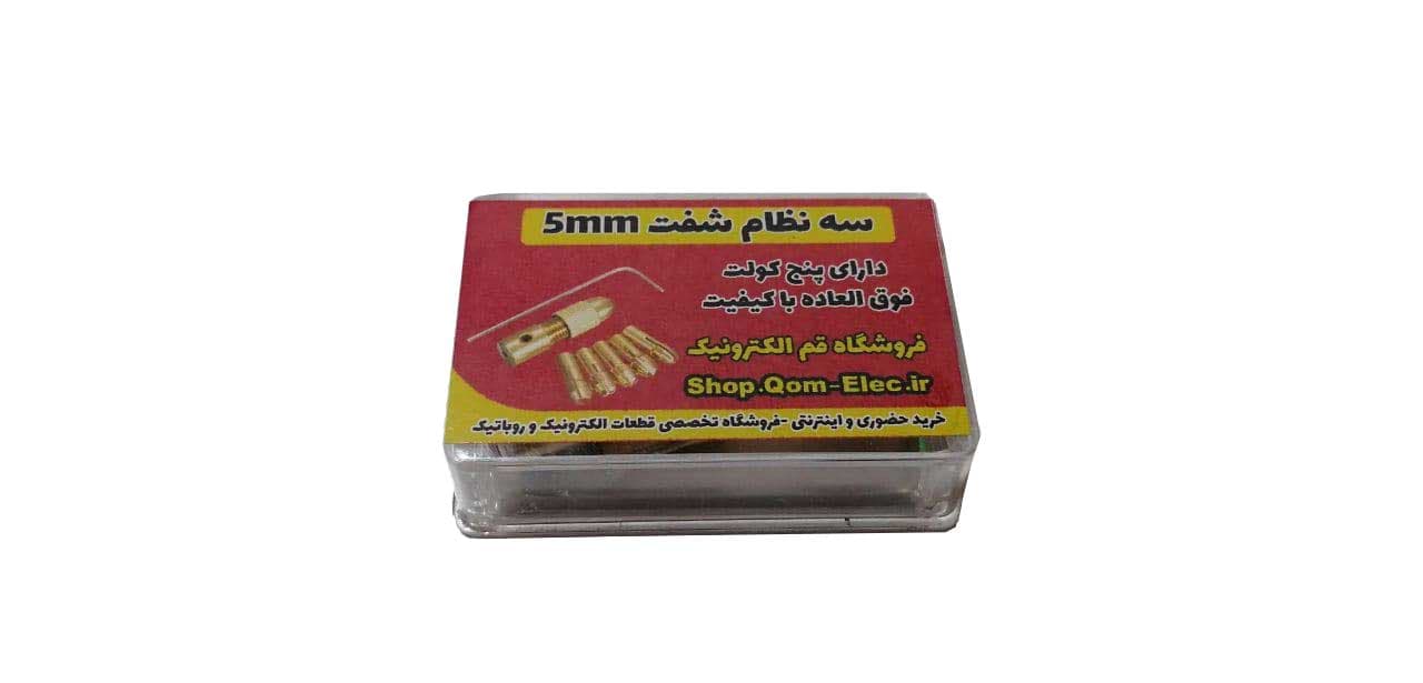 سه نظام پنج سر با قطر شافت 5mm و سایز مته 0.6 تا 3mm