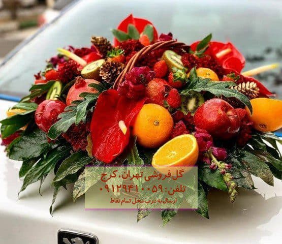 هدیه یلدای گل داودی و گل نرگس در گلفروشی حکیمیه