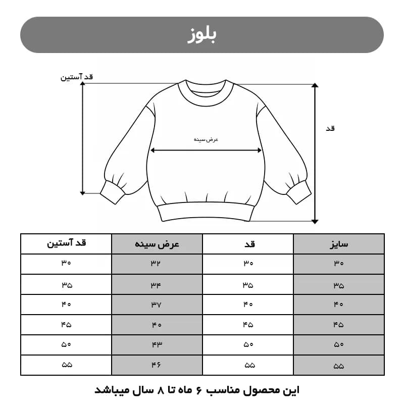 بلوز یقه گرد بیسکوییتی بچگانه کد 4231-A — تصویر ۸