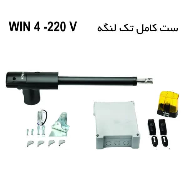 جک پارکینگ تک بازو کانه گیتس 220 ولت مدل وین 4