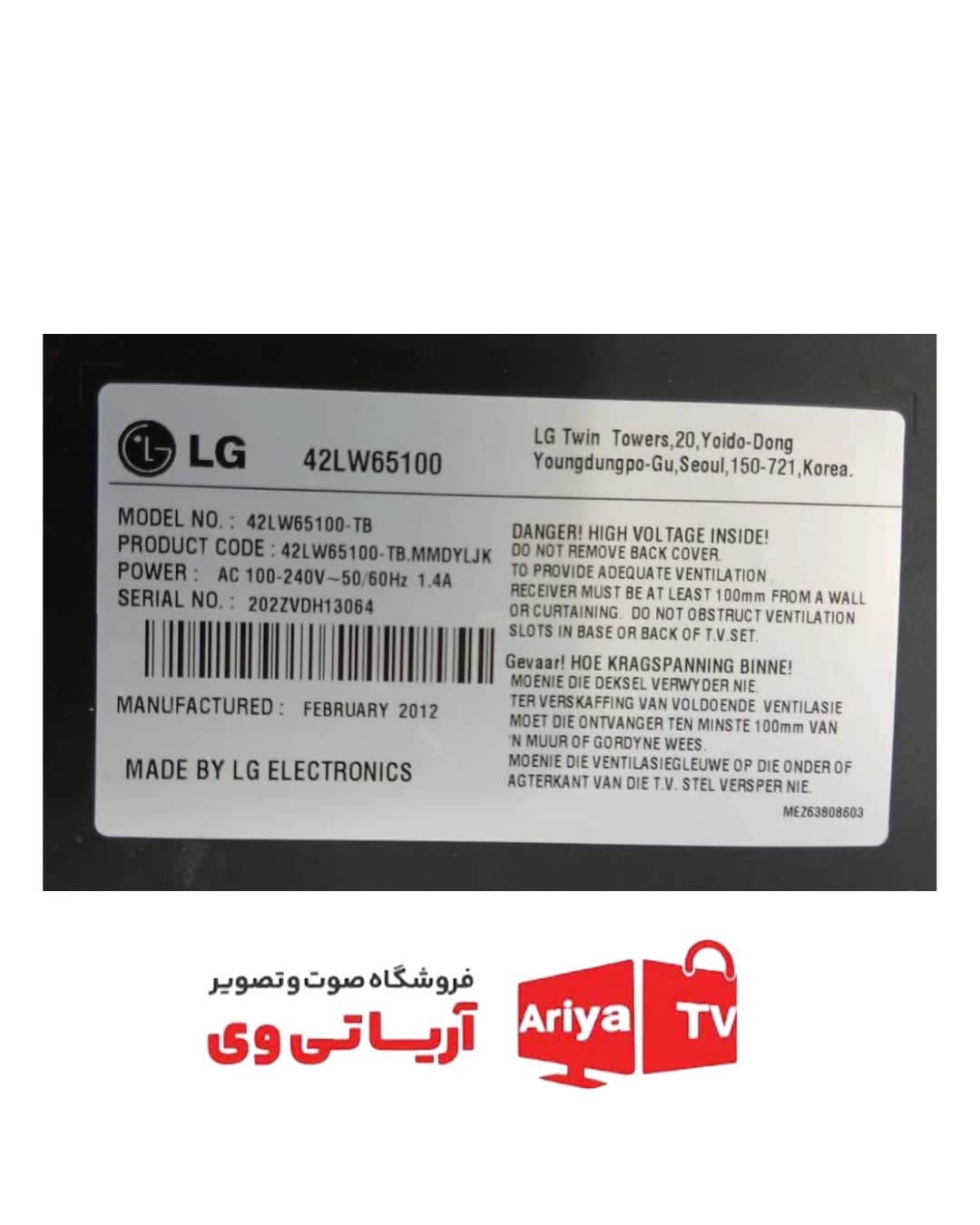 بکلایت دیفیوزر تلویزیون ال‌ جی مدل 42LW65100