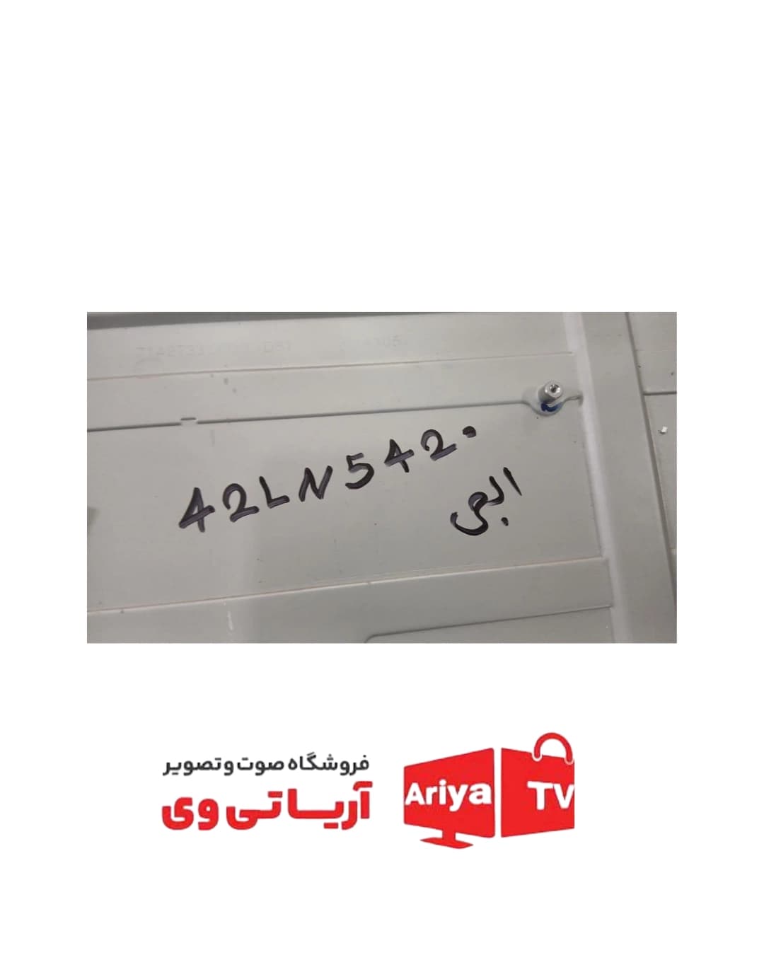 بک لایت دیفیوزر الجی مدل 42LN5420