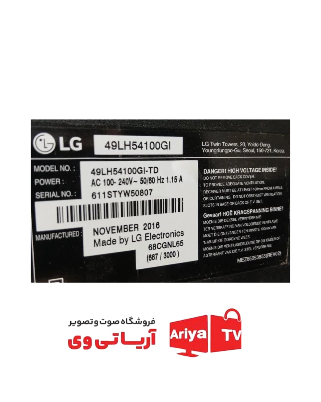 بکلایت و دیفیوزر تلویزیون ال جی مدل 49LH54100GI