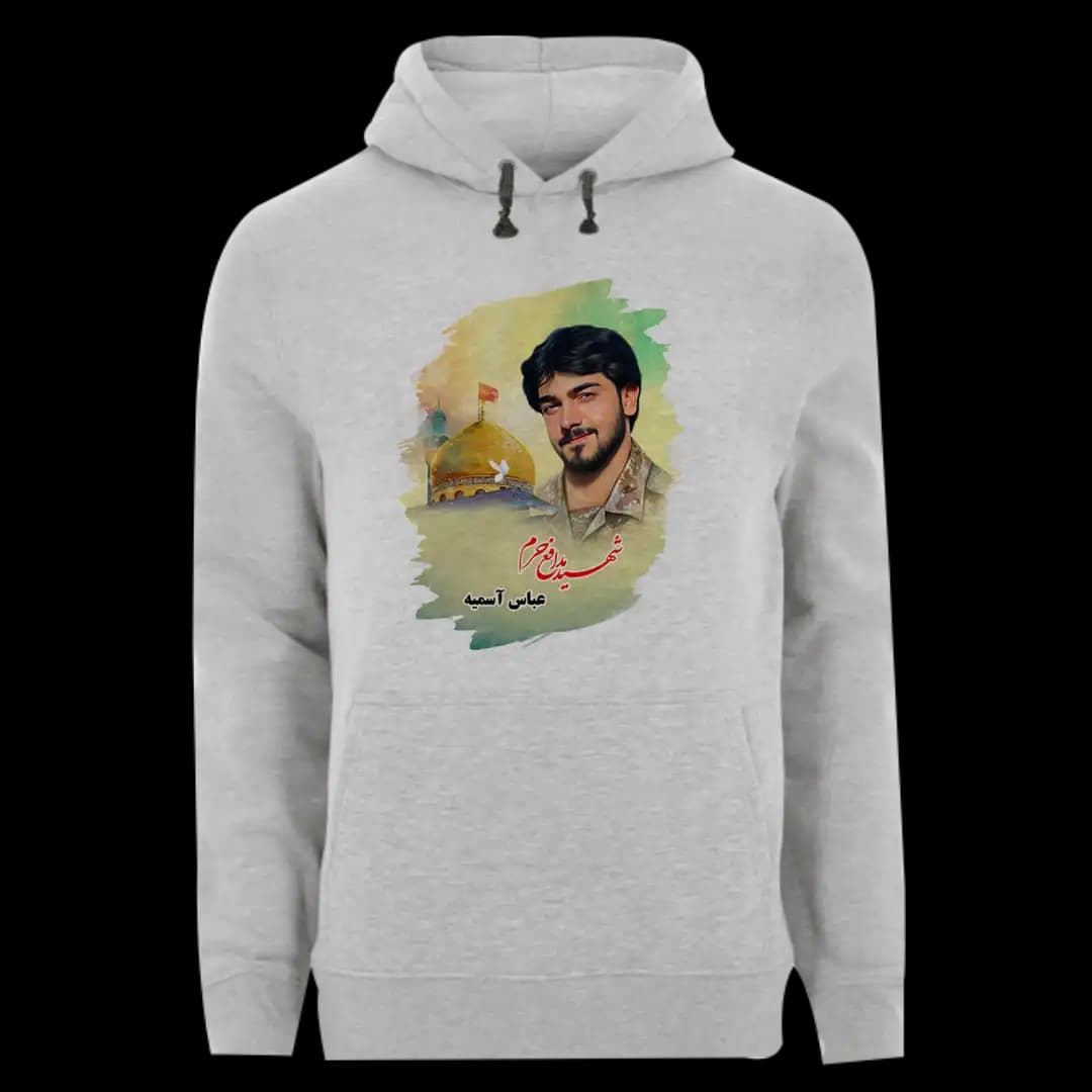 هودی شهید مدافع حرم عباس آسمیه مدل 2Z19