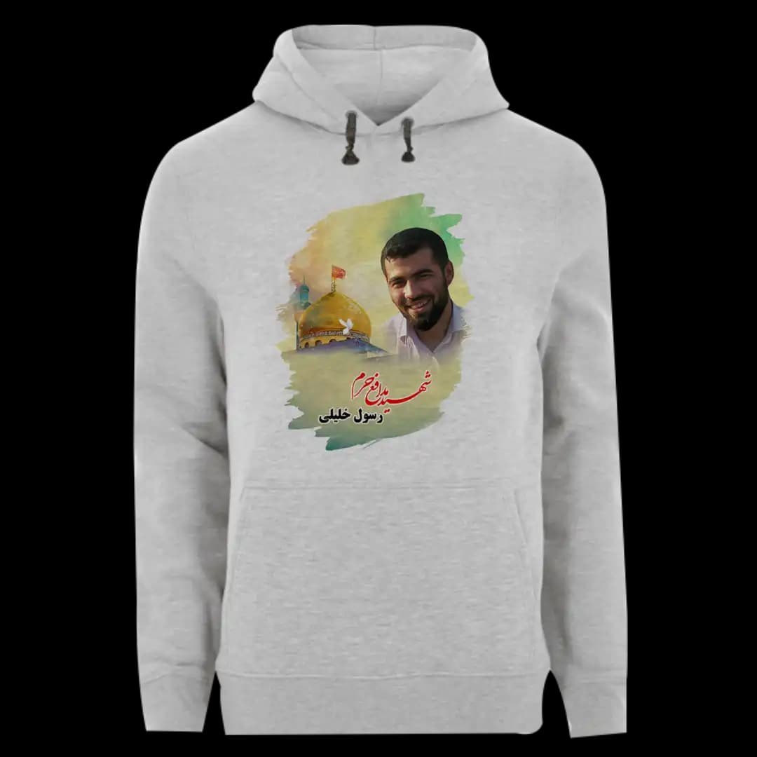 هودی شهید مدافع حرم رسول خلیلی مدل 2Z16