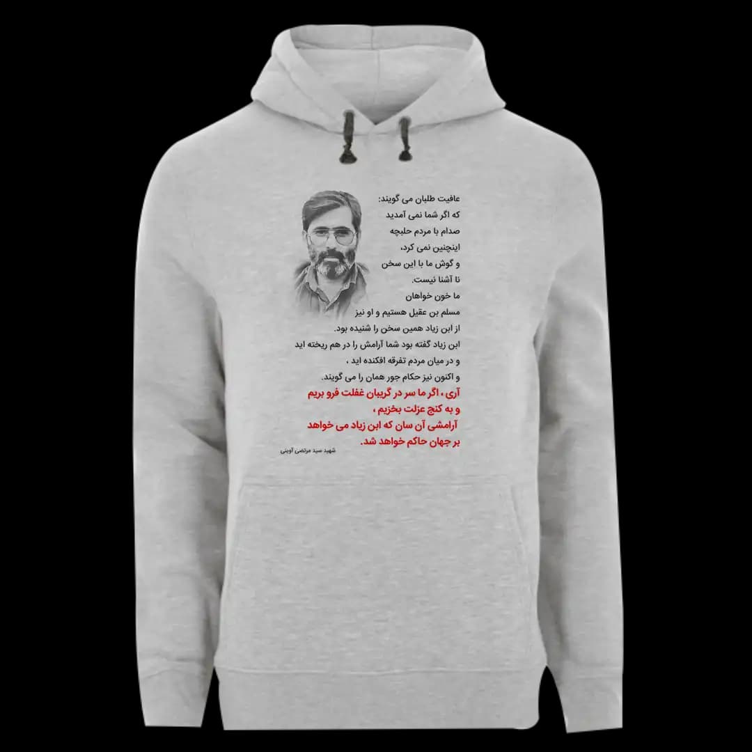 هودی شهید مرتضی آوینی مدل 2Z1