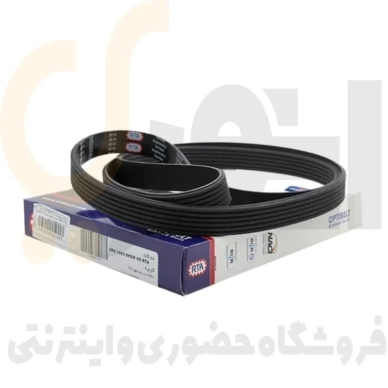 تسمه دینام موتور XU7 ، پژو 405 ، سمند ، پارس 6PK 1665 EPDM H5 RTA اوپتی بلت | OPTIBELT — تصویر ۴