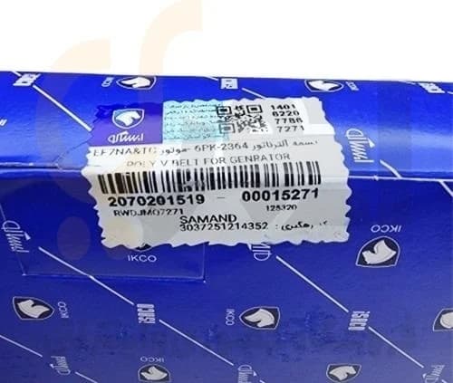 تسمه دینام (6PK-2364) EF7 سمند – ISACO – اپتی بلت OPTIBELT — تصویر ۲