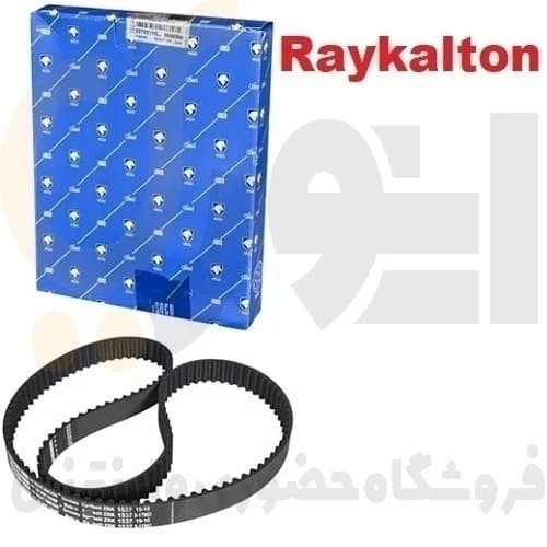 تسمه تایمینگ 114 دندانه 405-سمند-پارس – موتور تقویتی (XU7P) – ISACO – رایکا آلتون