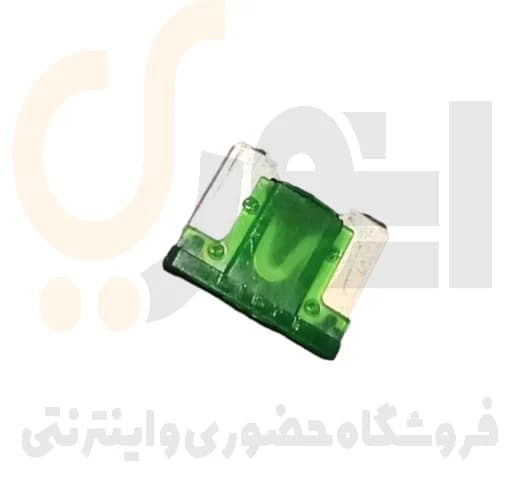 فیوز 2 شاخ (بغل اتصال) 30 آمپر کوچک سبز پلاستیکی هیوندایی — تصویر ۲