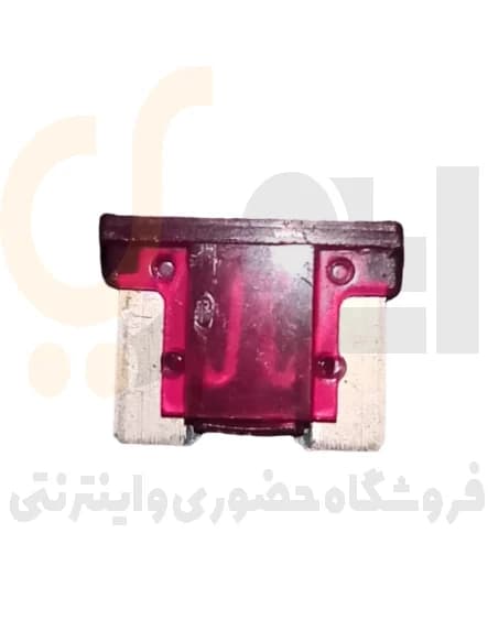 فیوز 2 شاخ (بغل اتصال) 10 آمپر کوچک قرمز پلاستیکی هیوندایی