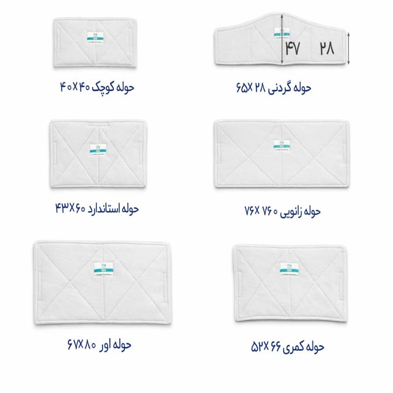 حوله فیزیوتراپی نوین